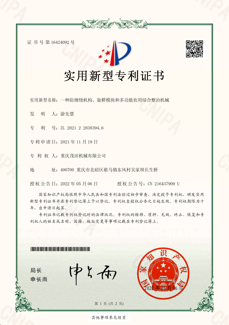 一種防纏繞機(jī)構(gòu)、旋耕模塊和多功能農(nóng)用綜合整治機(jī)械